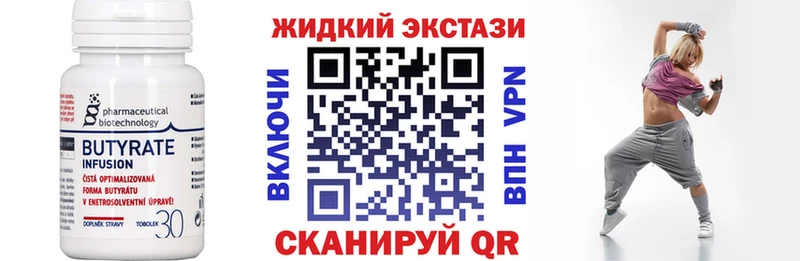 Купить где  Саров  БУТИРАТ 1.4BDO 
