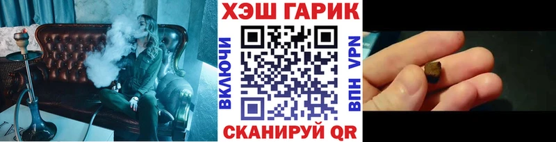 Купить закладки Саров ГАШ гарик