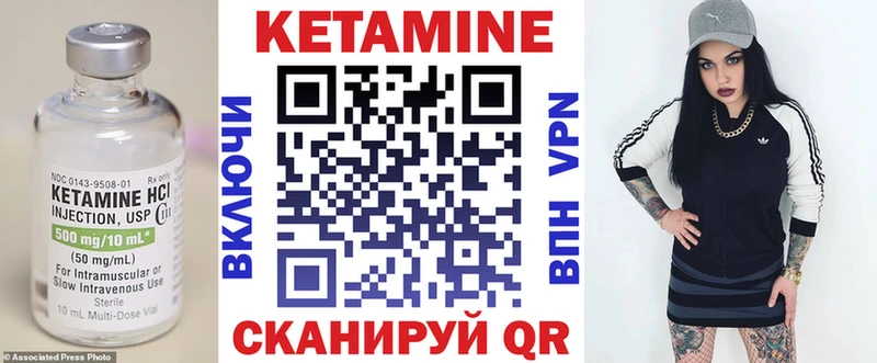 Купить  Саров  Кетамин VHQ 